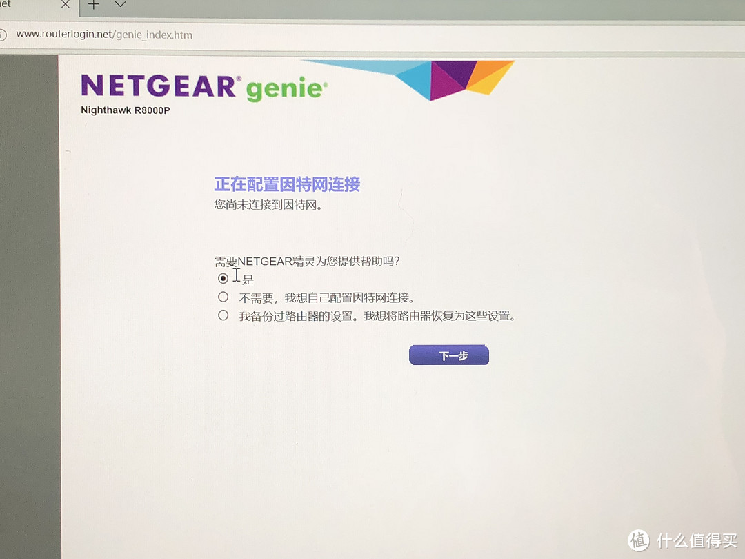 #晒单大赛#NETGEAR 美国网件 Nighthawk 夜鹰 X6S R8000P 三频千兆无线路由器简评