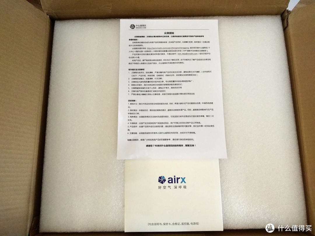 开启洁净之旅——airx A8空气净化器体验