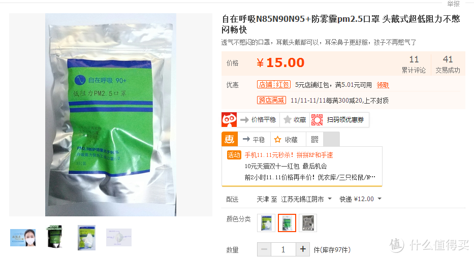 你要什么样的防霾口罩？低风阻？高效能？-自在呼吸口罩实测