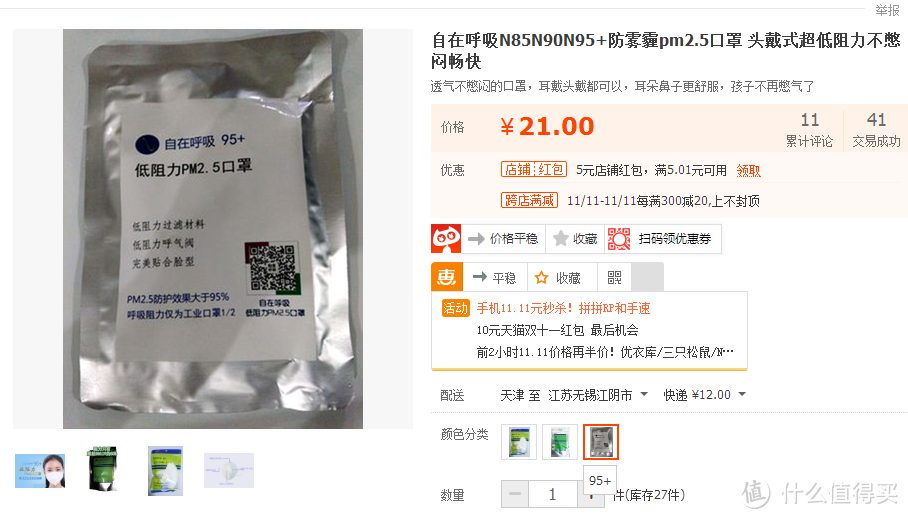 你要什么样的防霾口罩?低风阻?高效能?-自在呼吸口罩实测