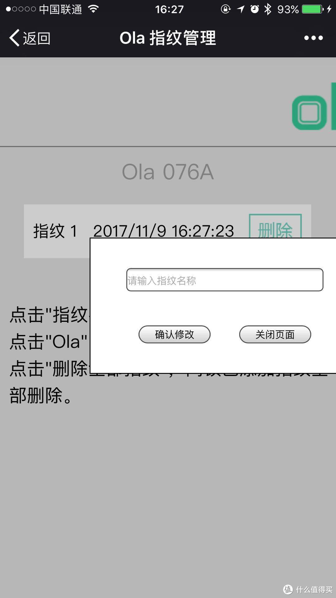 用iPhone X拍Ola X，记Ola X指纹锁的使用体验