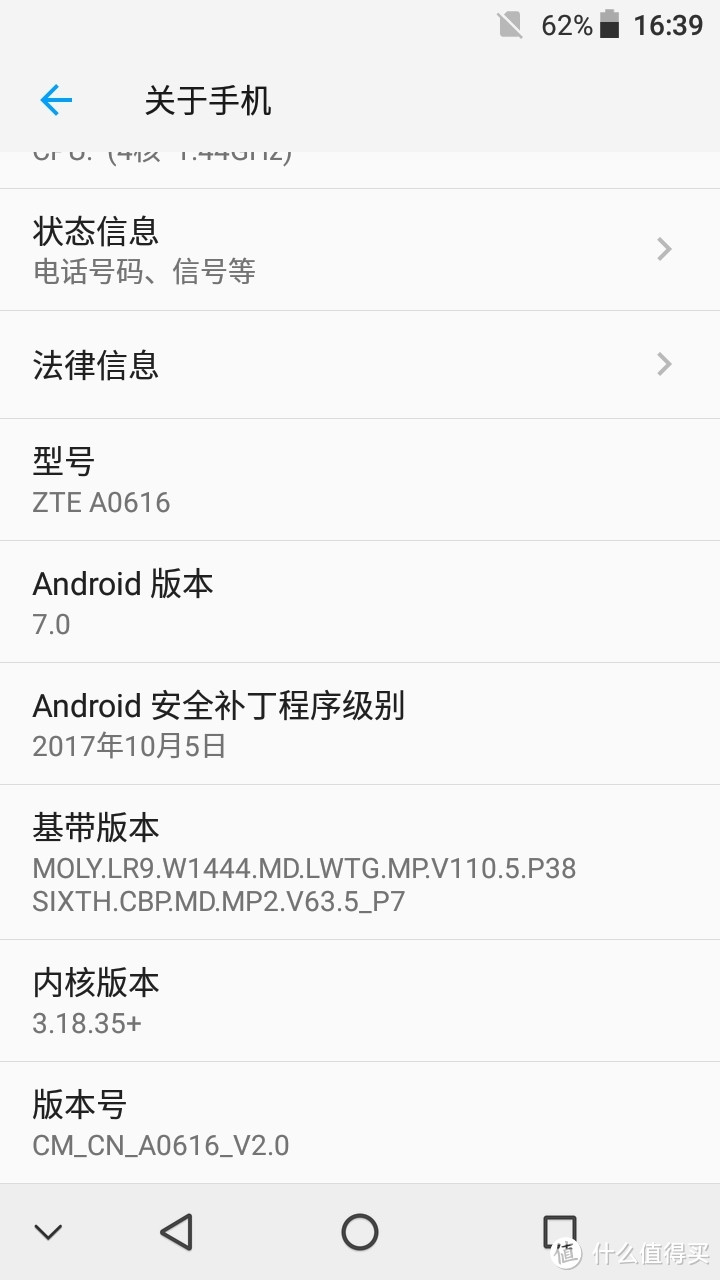 #本站首晒#百元机的新时代 — ZTE BLADE A3手机体验