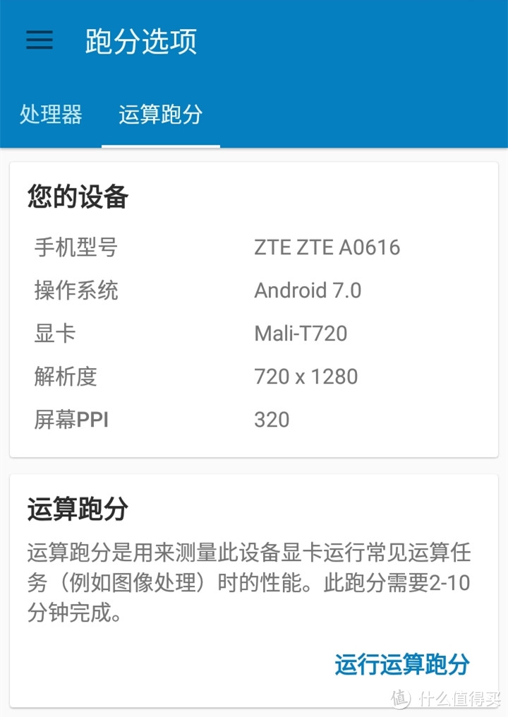 #本站首晒#百元机的新时代 — ZTE BLADE A3手机体验