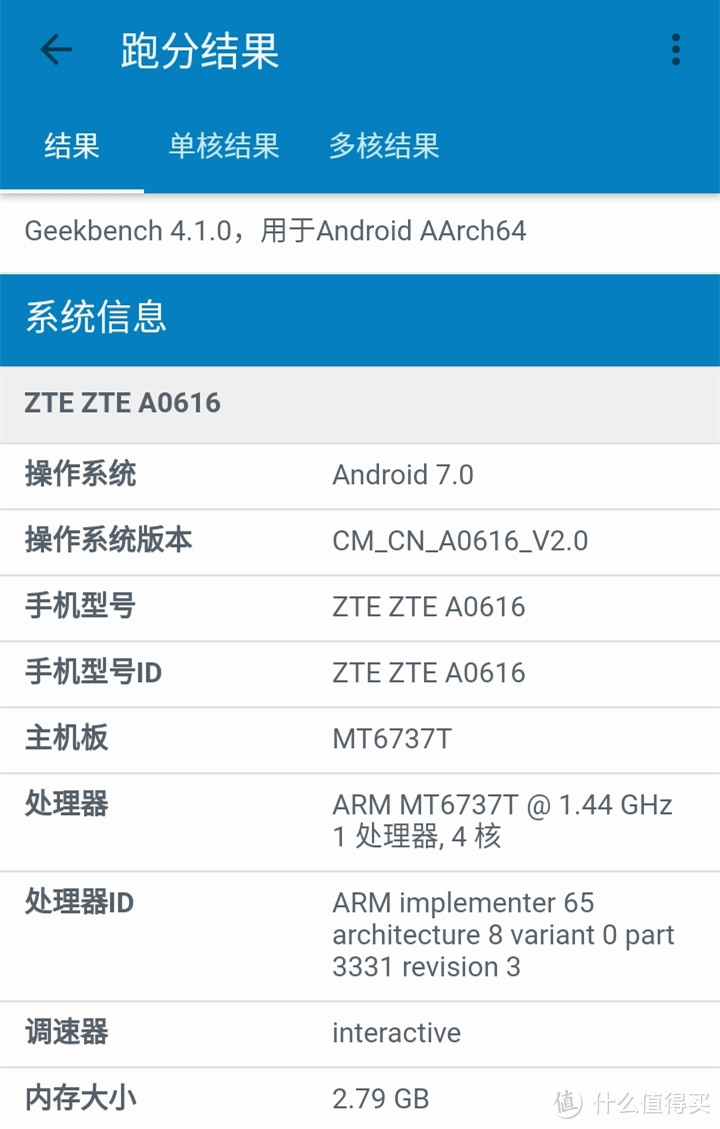 #本站首晒#百元机的新时代 — ZTE BLADE A3手机体验