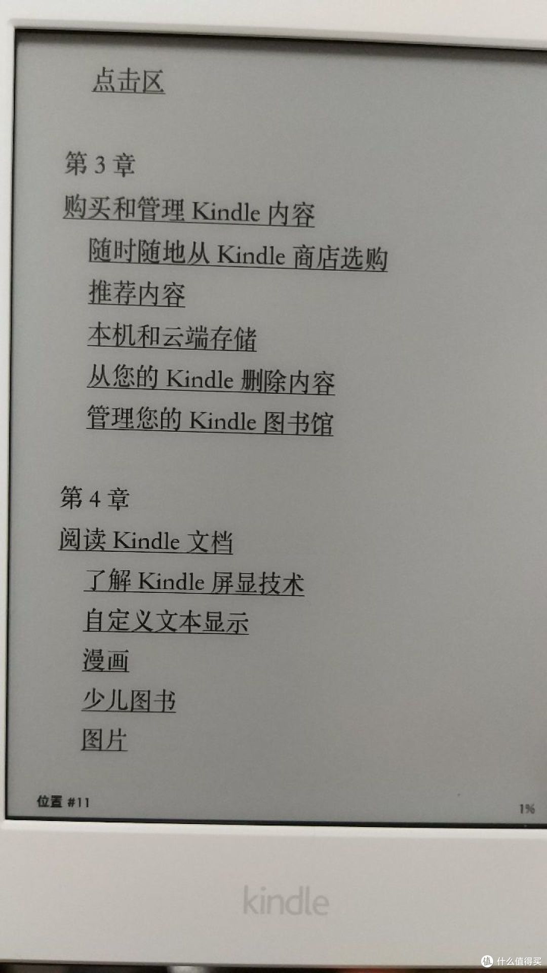 ##原创新人人生第一个Kindle 开箱