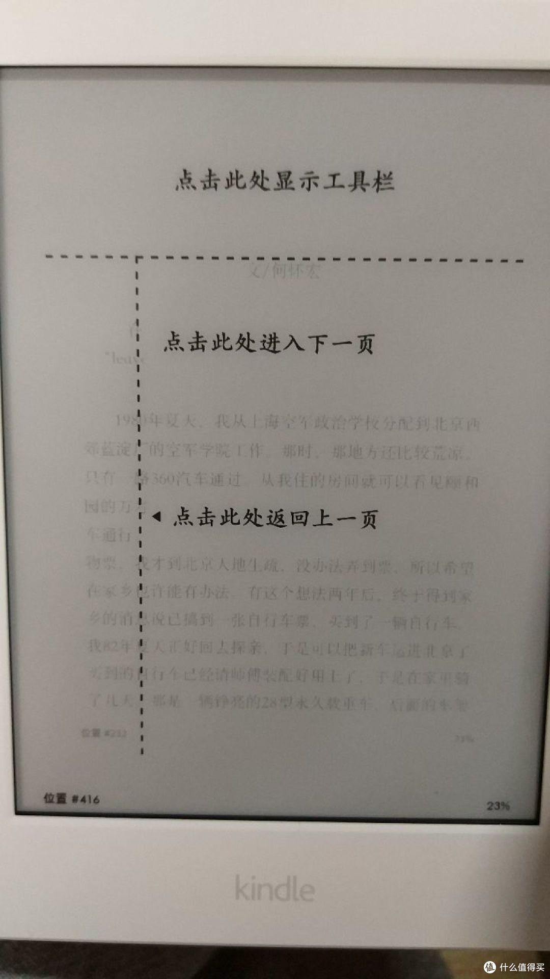 ##原创新人人生第一个Kindle 开箱