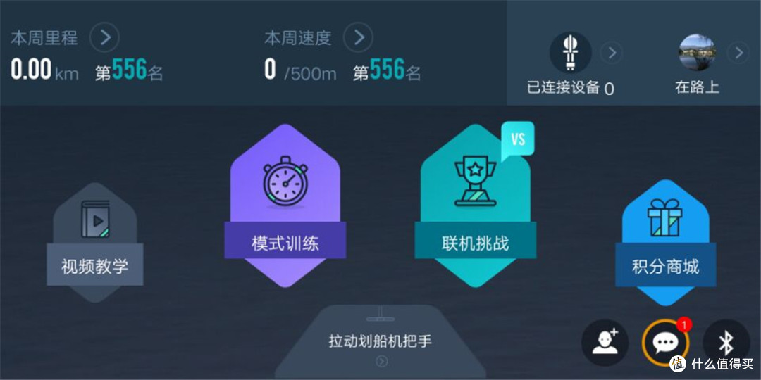 体验划船的乐趣 莫比MR622-YD 水阻划船机使用评测