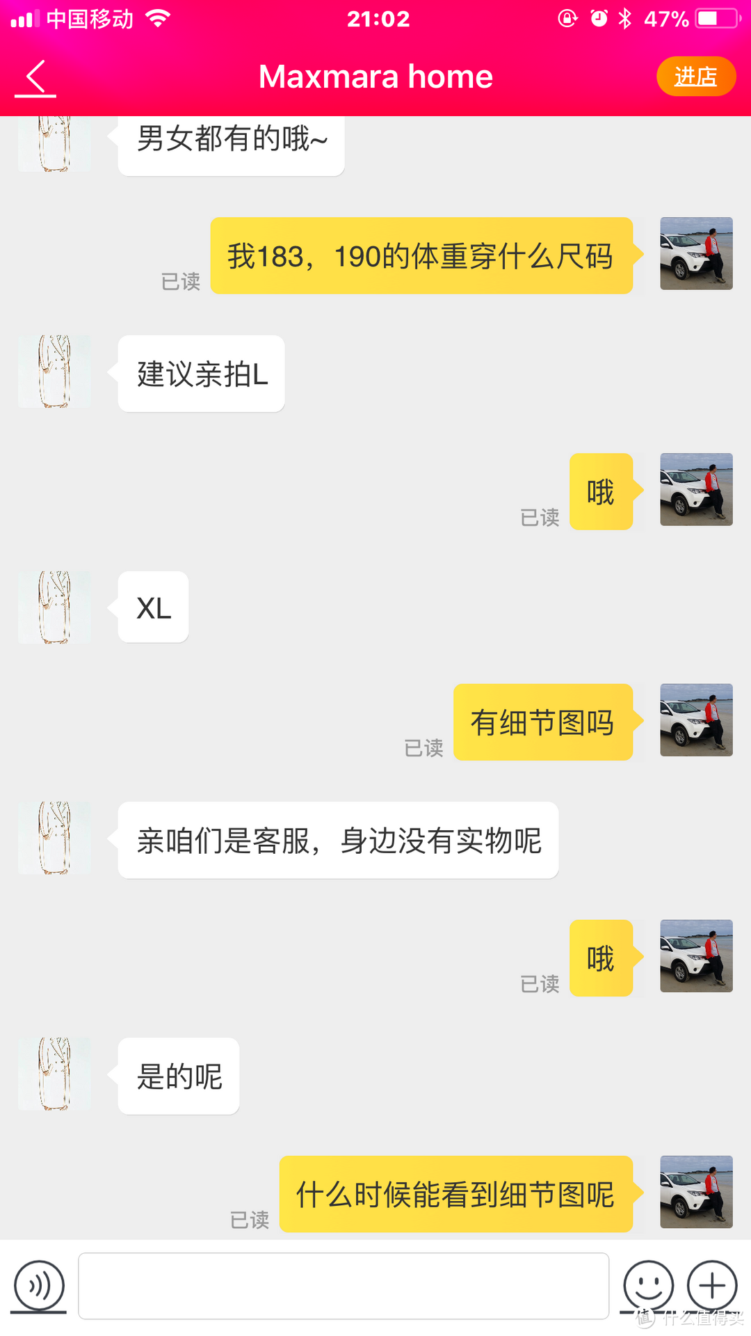 高价买来的也许还是假货