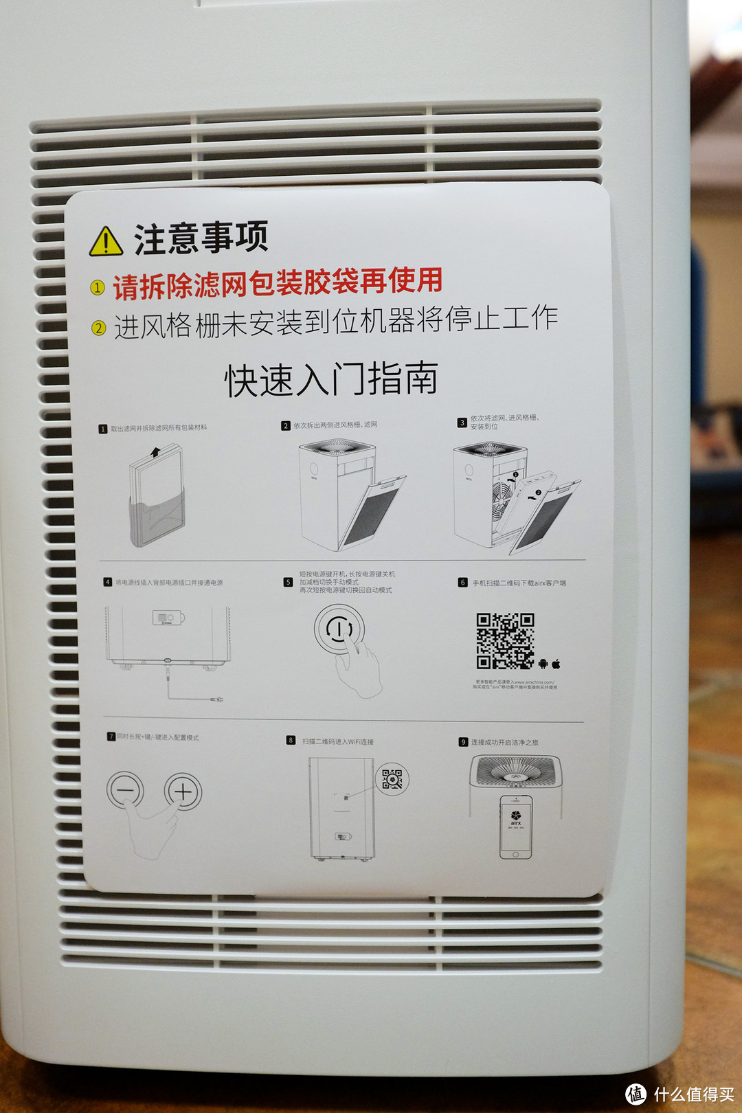 高效静音的空气管家——airx A8空气净化器评测