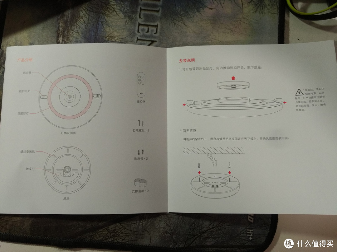 Yeelight 皎月LED客厅吸顶灯星空版简单开箱试用