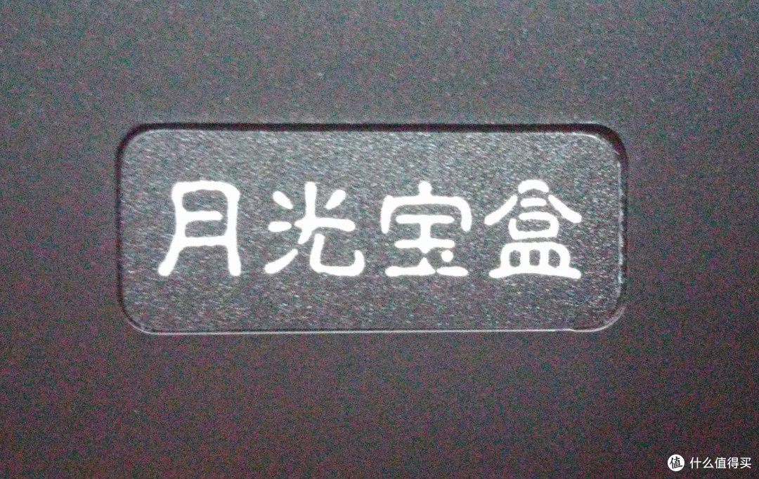 aigo 爱国者 月光宝盒 破晓 中塔水冷机箱开箱