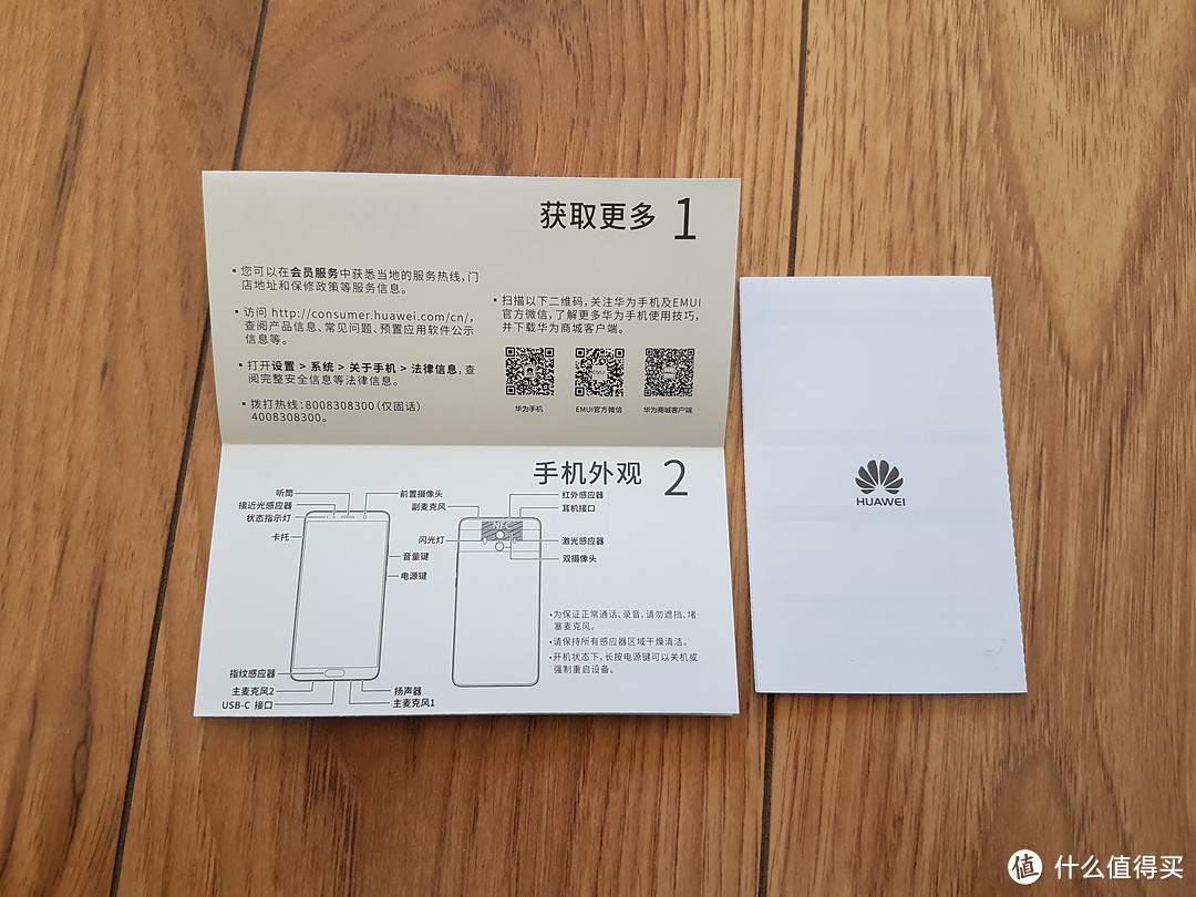 洋货非极品、国货当自强—HUAWEI 华为 Mate10