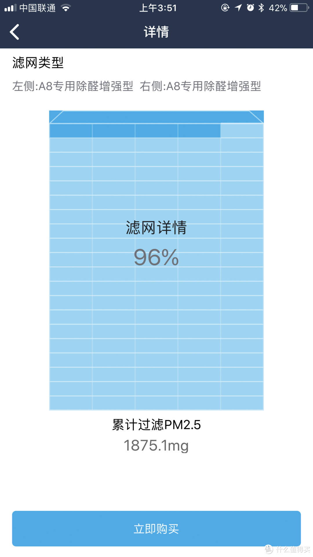 高效静音的空气管家——airx A8空气净化器评测