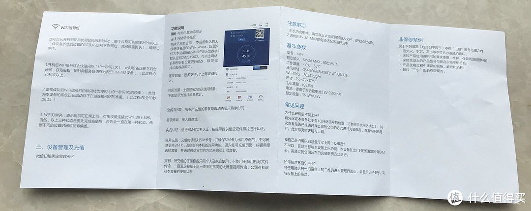 速度起飞！带你拆解评测善领MiFi Plus 随身wifi无线路由器