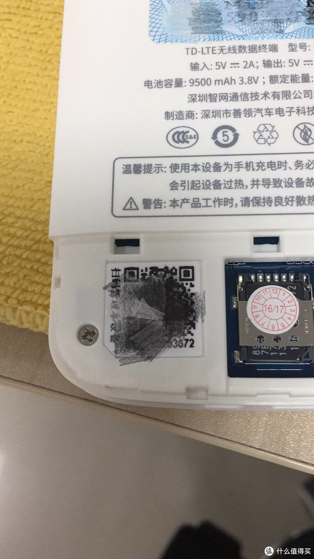 拯救流量危机中挣扎的用户——善领MiFi随身wifi