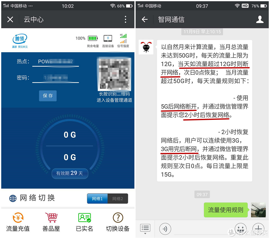 流量无忧，分享不愁——善领MiFi Plus随身wifi无线路由器体验