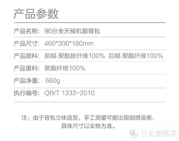 外出通勤新选择—MI 小米 90分 全天候机能城市背包 使用测评