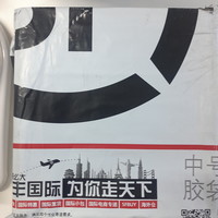 魅蓝 M20双向快充移动电源外观展示(吊牌|标签)