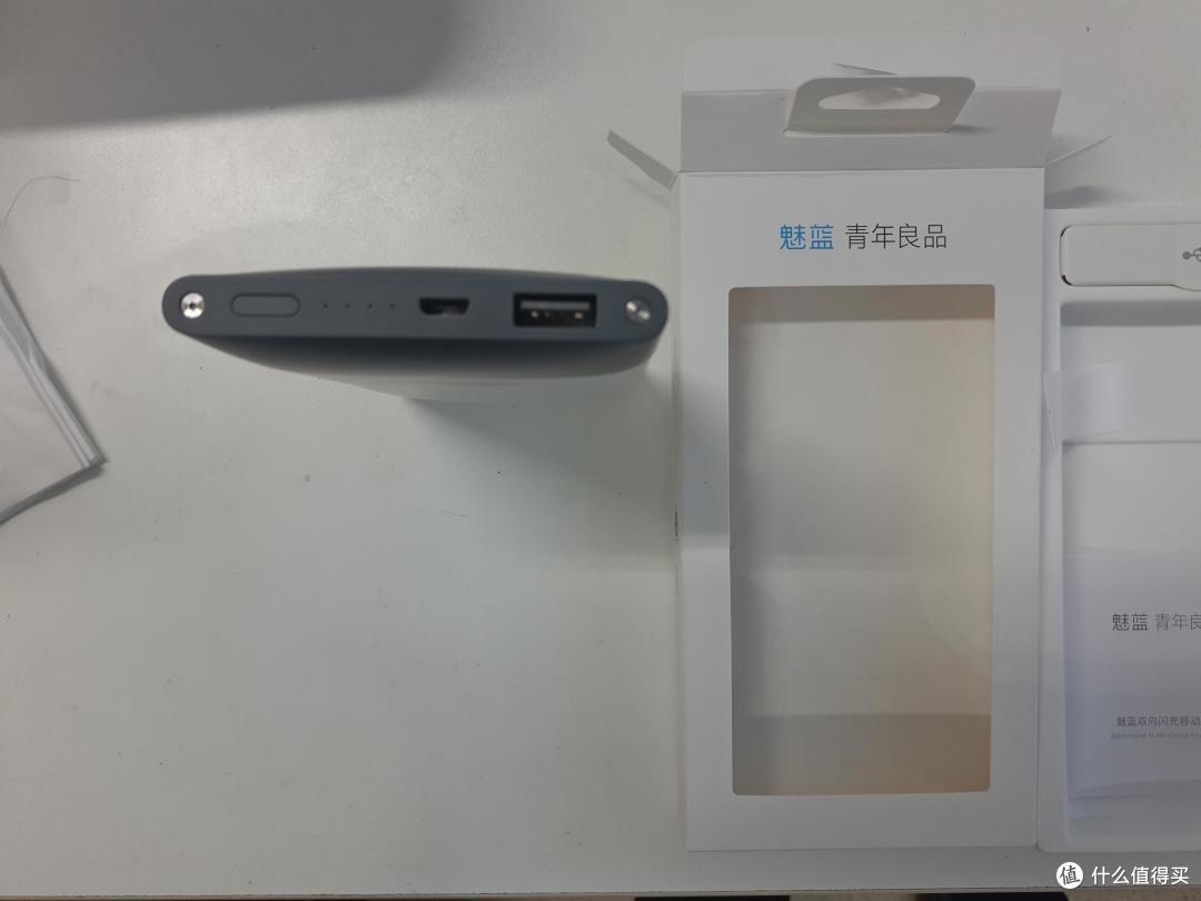 #晒单大赛#MEIZU 魅族 魅蓝 M20双向快充移动电源 晒单