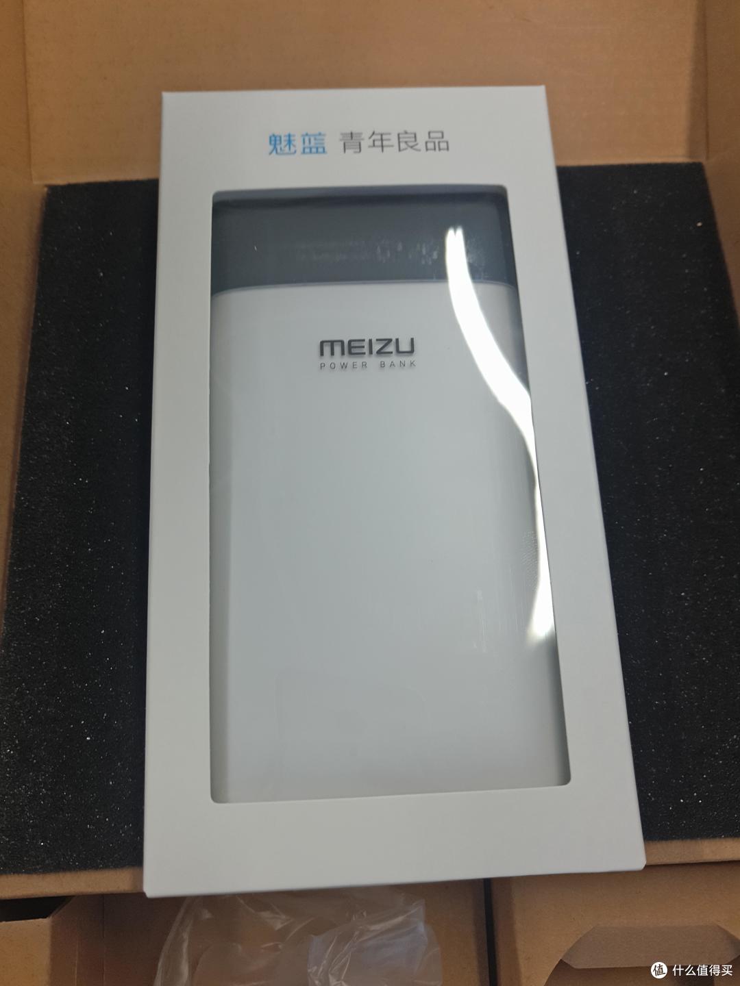 #晒单大赛#MEIZU 魅族 魅蓝 M20双向快充移动电源 晒单