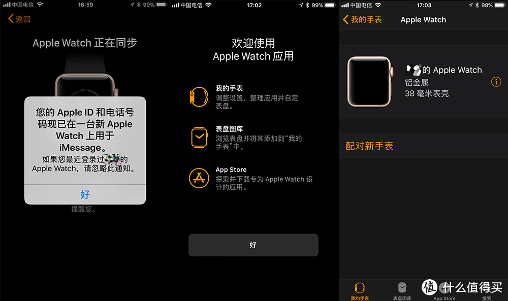 送给媳妇的生日礼物，Apple 苹果 Watch Series 3 智能手表