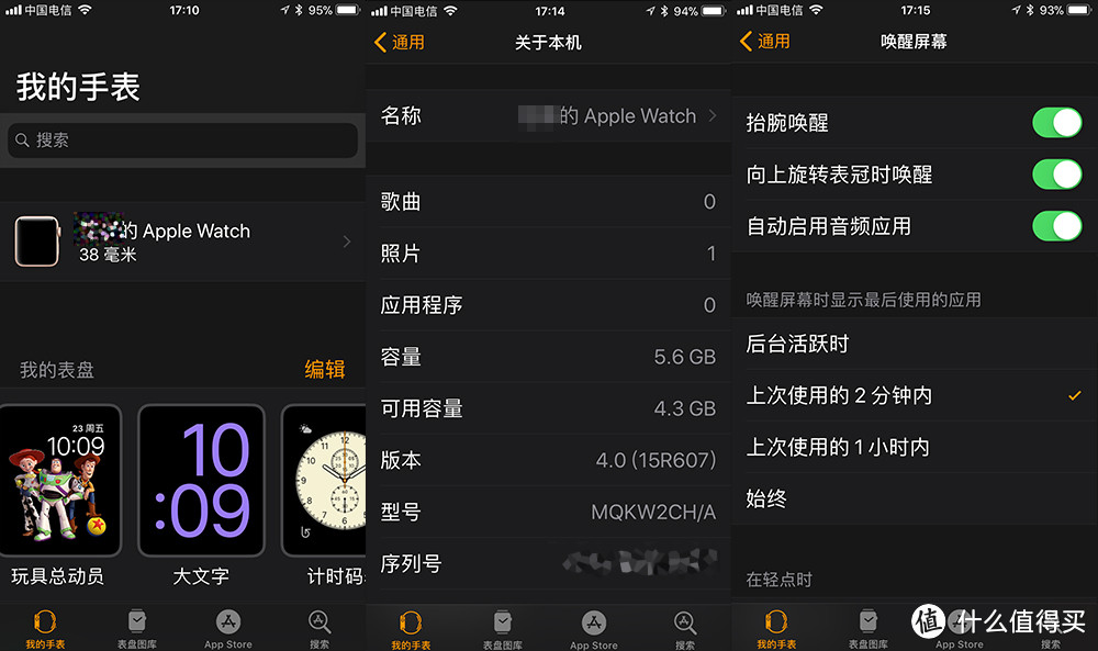 送给媳妇的生日礼物，Apple 苹果 Watch Series 3 智能手表