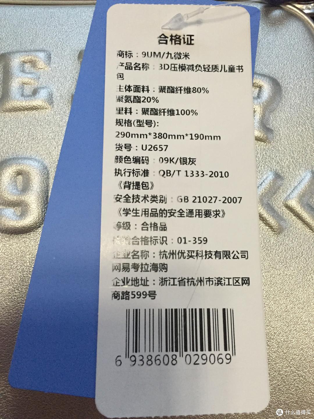 背上书包上学堂——众测报告：九微米 U2657 3-6年级探索系列护脊书包