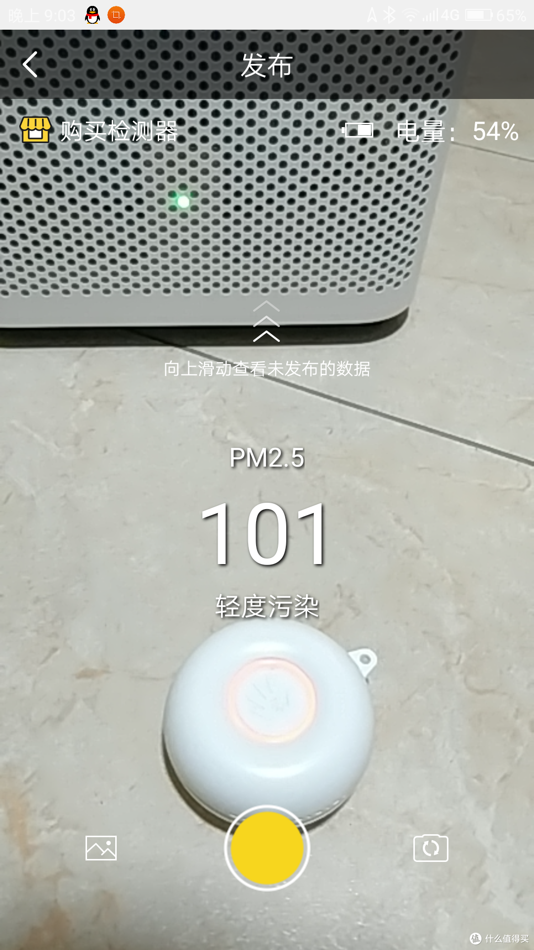 #晒单大赛#自组新风补遗—MI 小米 空气净化器2 简测