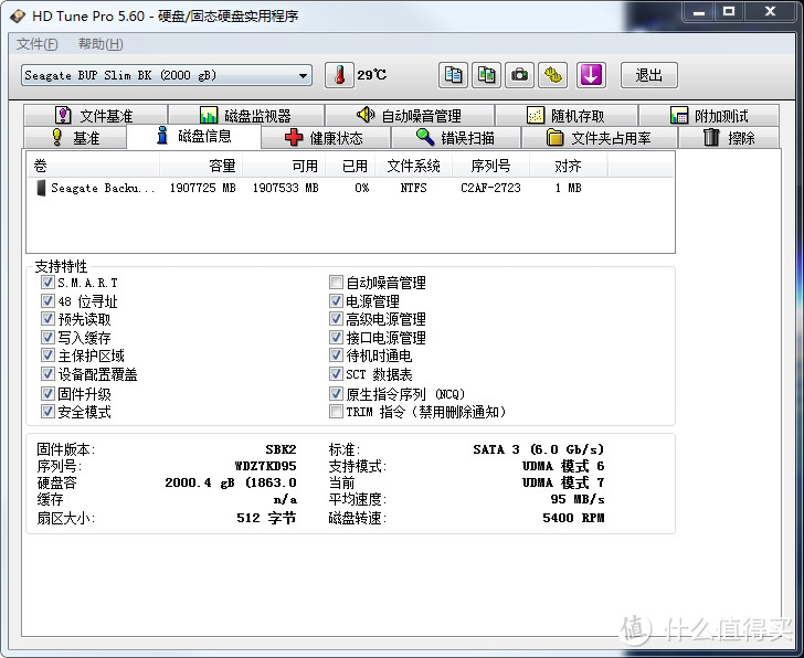 #晒单大赛# Seagate 希捷 Backup Plus 睿品 2TB USB3.0 2.5英寸 移动硬盘 晒单评测