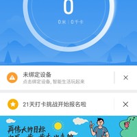 小米 小米手环2使用总结(配对|功能)