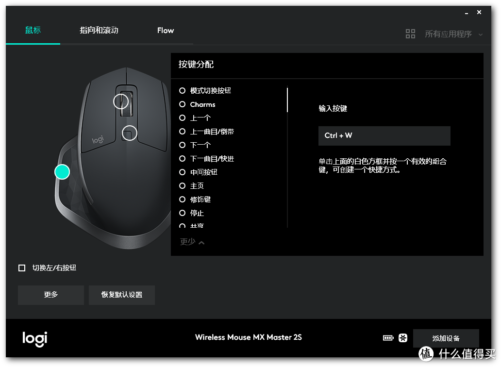 双11到货第一单：Logitech  罗技 MX Master 2S 鼠标 简单开箱