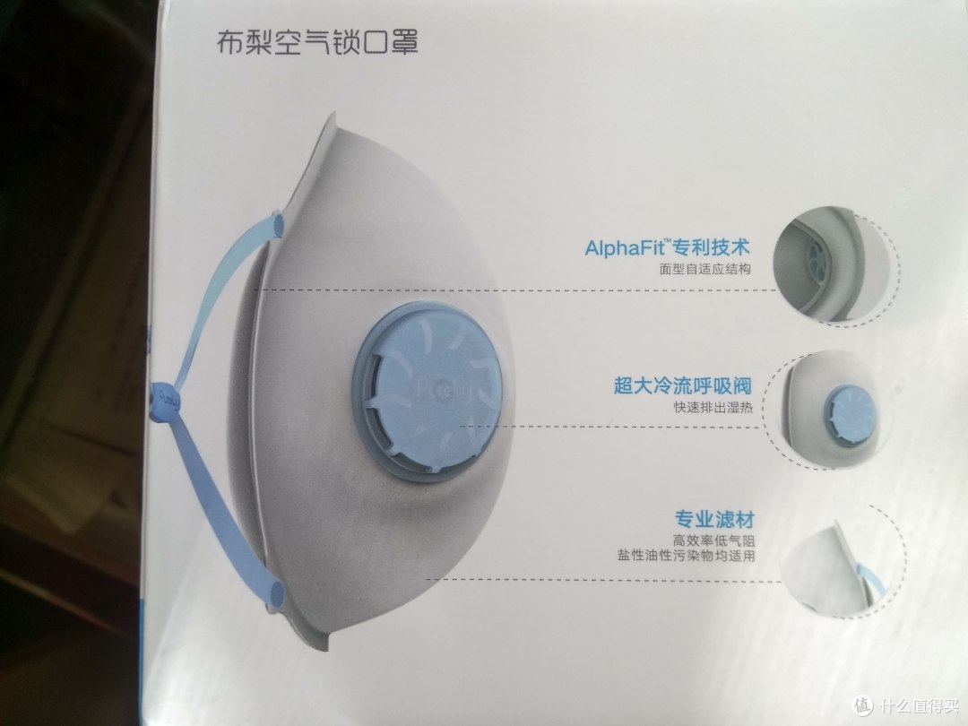 轻松自在地呼吸——Purely布梨空气锁口罩评测