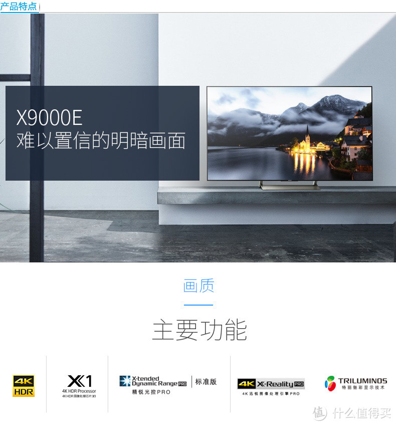 【能买多大买更大】索尼 sony BRAVIA 75x9000e入手，附简使用感受。