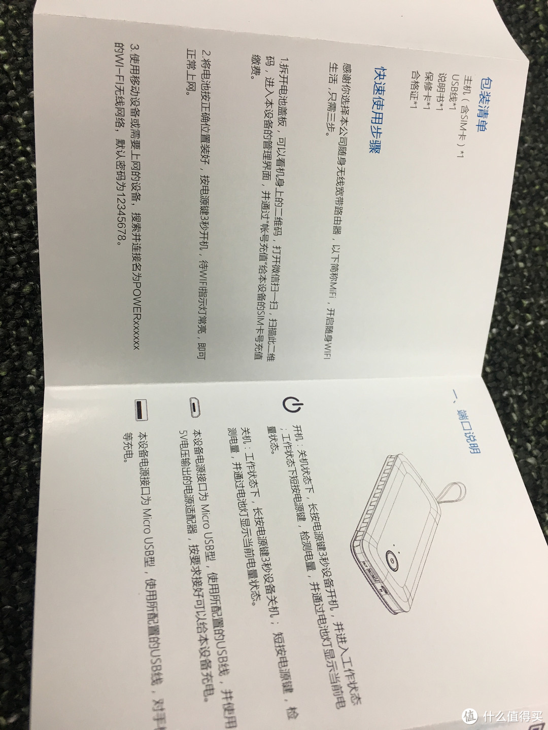 抗压力测试--善领MiFi Plus 随身wifi无线路由器