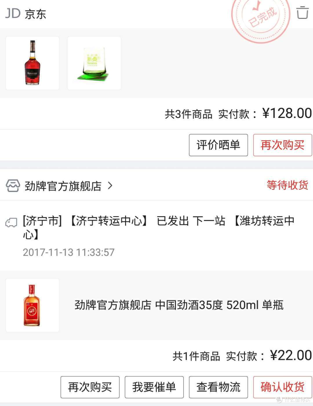 #原创新人#晒单大赛#酒类,填满我的小酒柜
