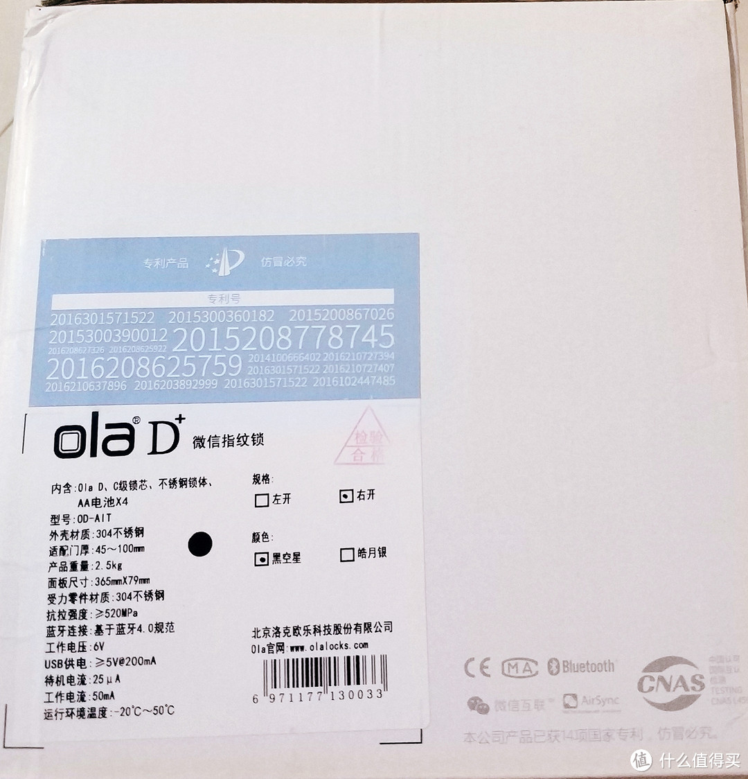 典藏版D的进化—Ola D+ 指纹锁 使用评测