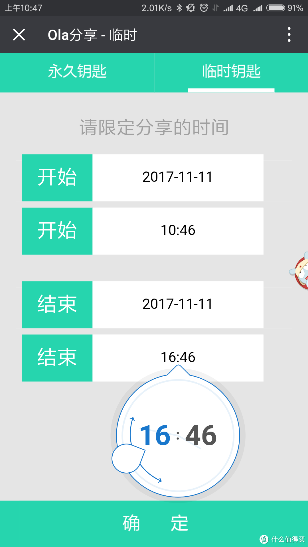 典藏版D的进化—Ola D+ 指纹锁 使用评测