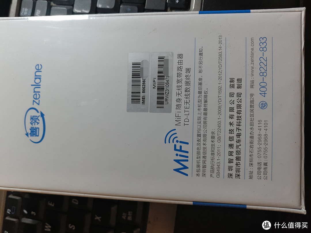 生不逢时的流量杀手？——善领MiFi Plus 随身wifi无线路由器测评报告