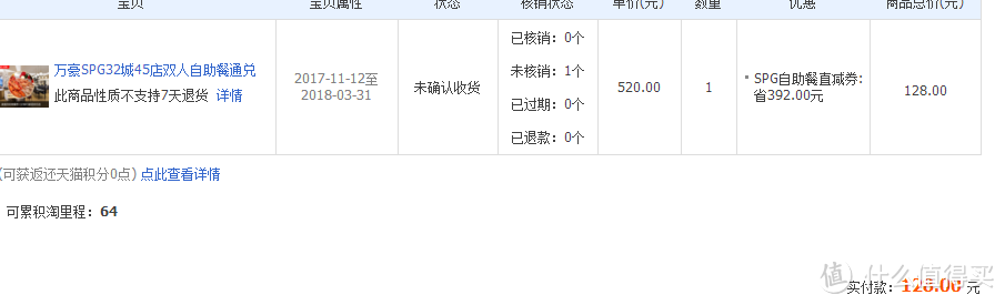 #热征#双11花的省#新人双11晒单，一张表教你如何从容应战