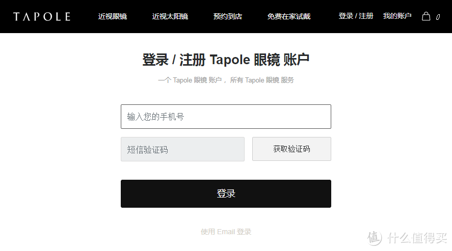 一块钛金板的艺术之旅 - Tapole T1 无螺丝眼镜配镜全程体验报告