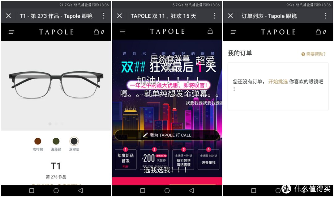 一块钛金板的艺术之旅 - Tapole T1 无螺丝眼镜配镜全程体验报告