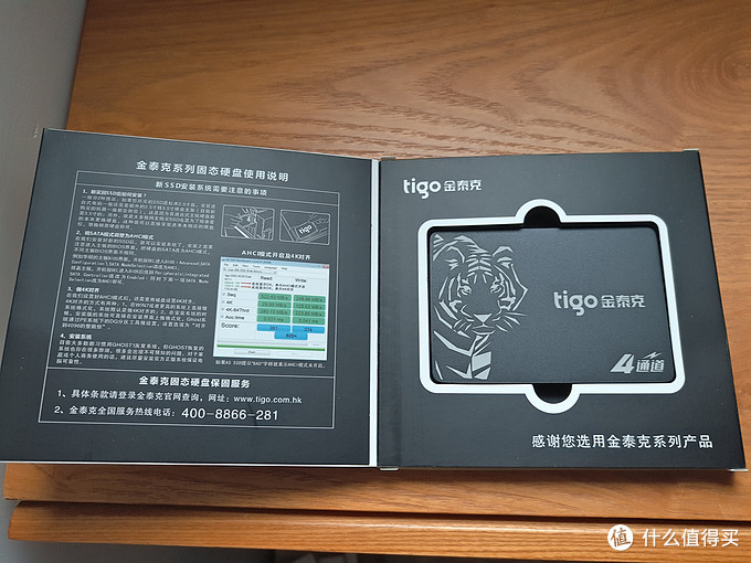土包子过双11：TIGO 金泰克 120G SSD 固态硬盘 简单开箱