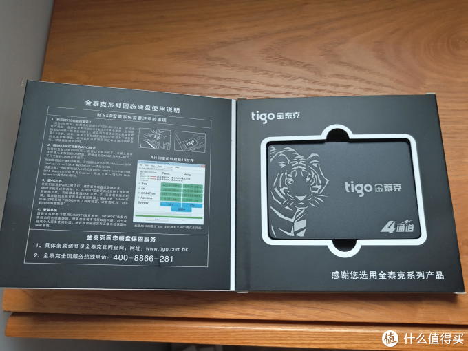 土包子过双11:TIGO 金泰克 120G SSD 固态硬盘 简单开箱