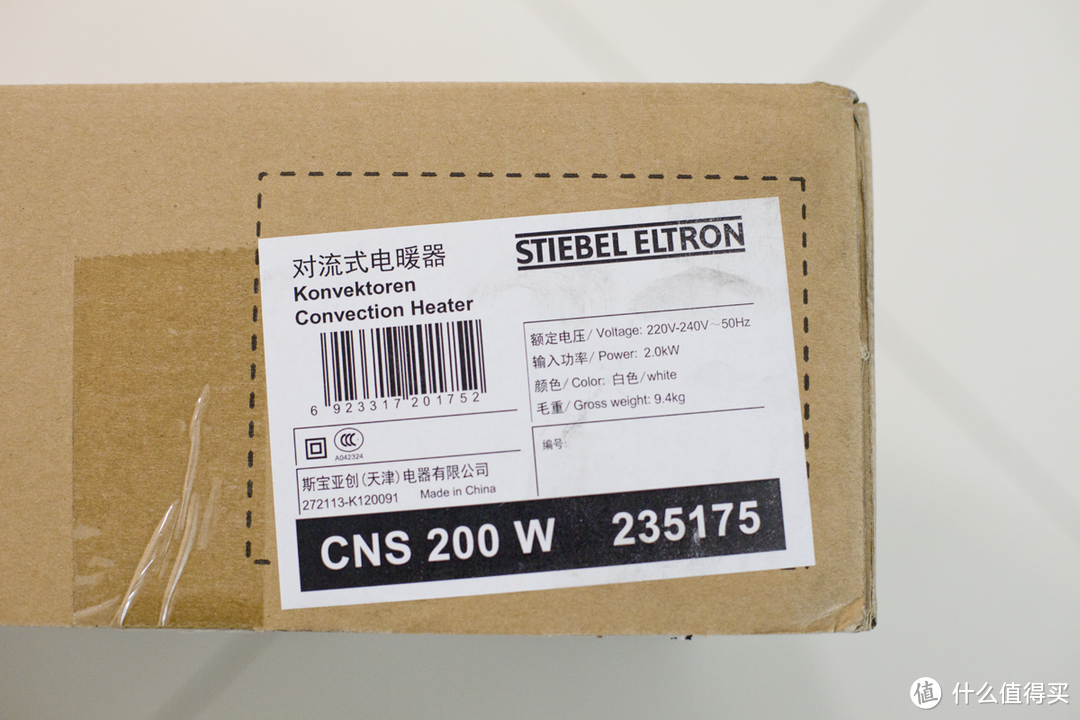 冬日暖阳：STIEBEL ELTRON 斯宝亚创 CNS对流式电暖器