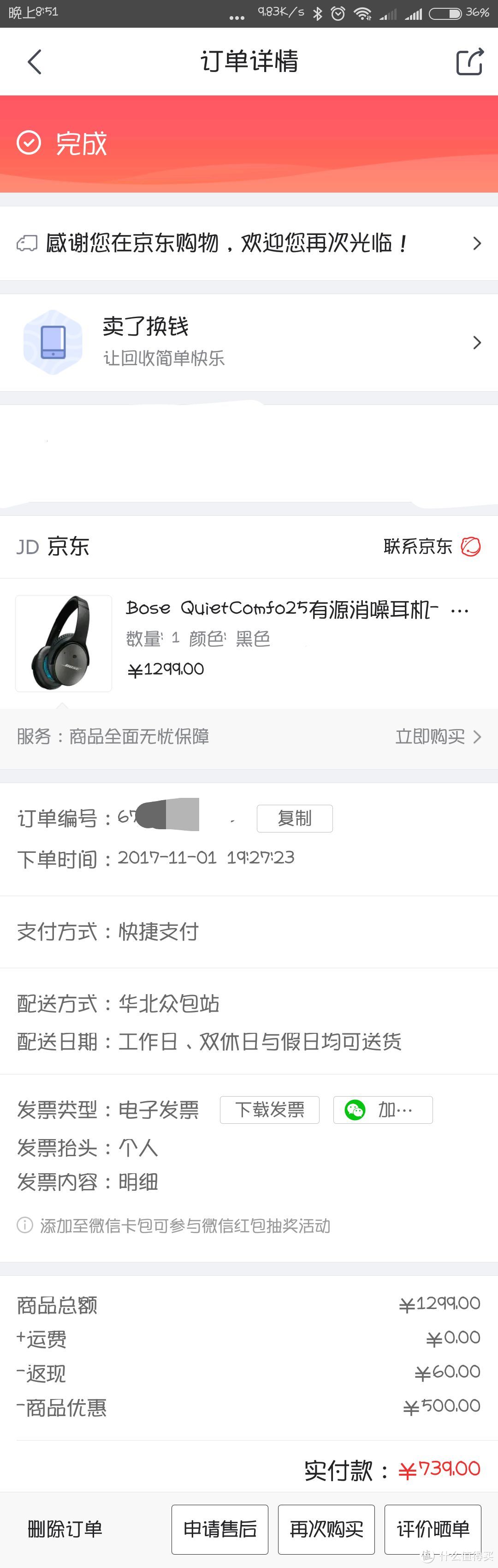 ＃晒单大赛＃我就是来拉仇恨的，晒晒超值入手的BOSE QC25