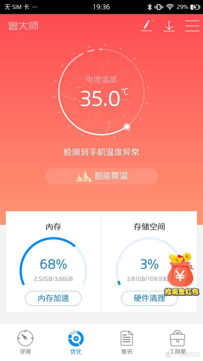 美图有美颜，不只是手机——美图 T8s拍照手机 众测报告