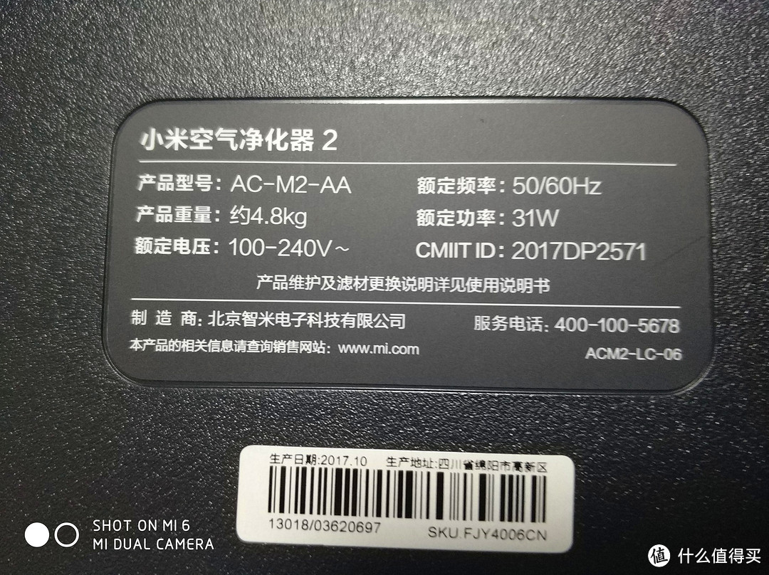 #晒单大赛#号称本年度双十一家用电器好价排行榜TOP1的爆品——小米空气净化器2