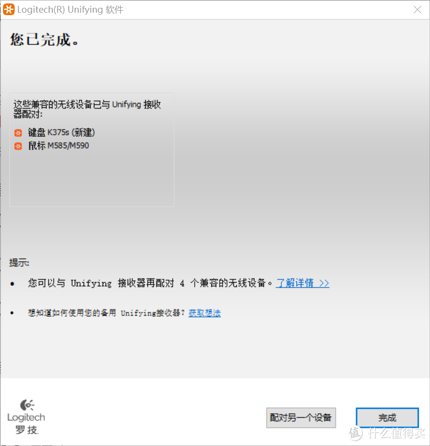 #晒单大赛#办公硬件系列之Logitech 罗技 K375s 无线蓝牙键盘 使用评测