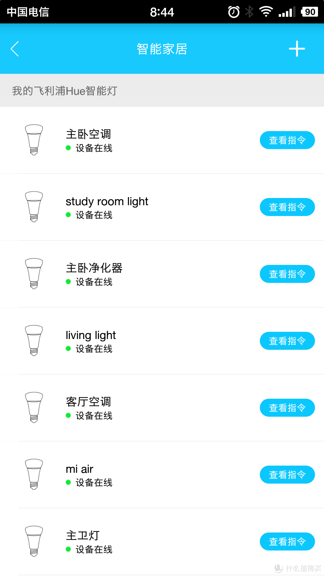 #晒单大赛#49元的叮咚TOP接入开源智能家居系统