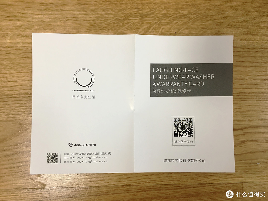 内裤拯救计划：Laughing-Face笑脸LFWX-C2内裤洗护机